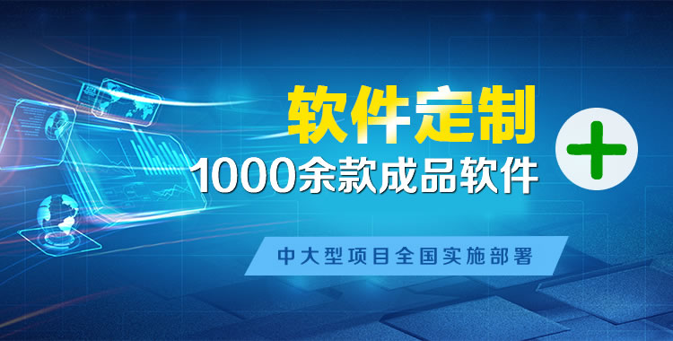 石门软件开发